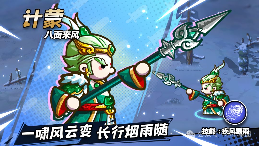 计蒙技能解读及用法简析(2) 1
