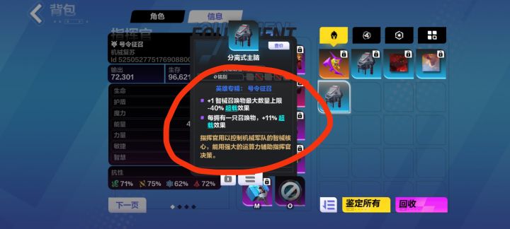 召唤物数量问题截图