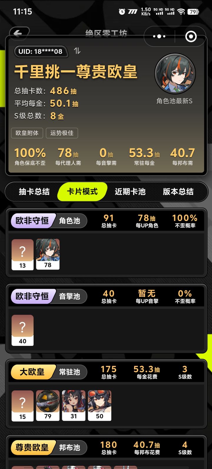 绝区零是一款非常优秀的游戏截图