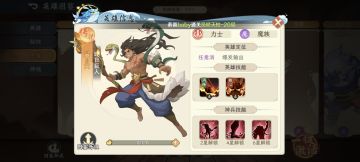 一句话评论《山海幻境》各个英雄