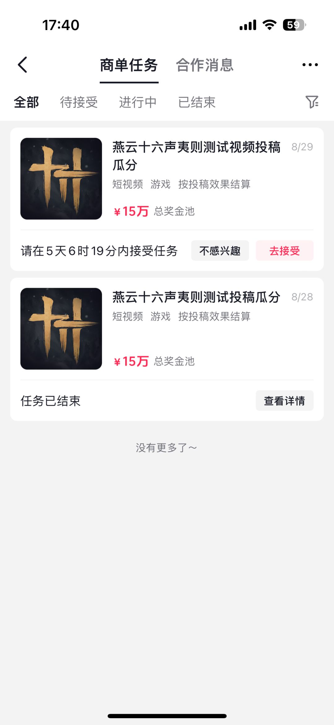 几天没看抖音痛失分红 1