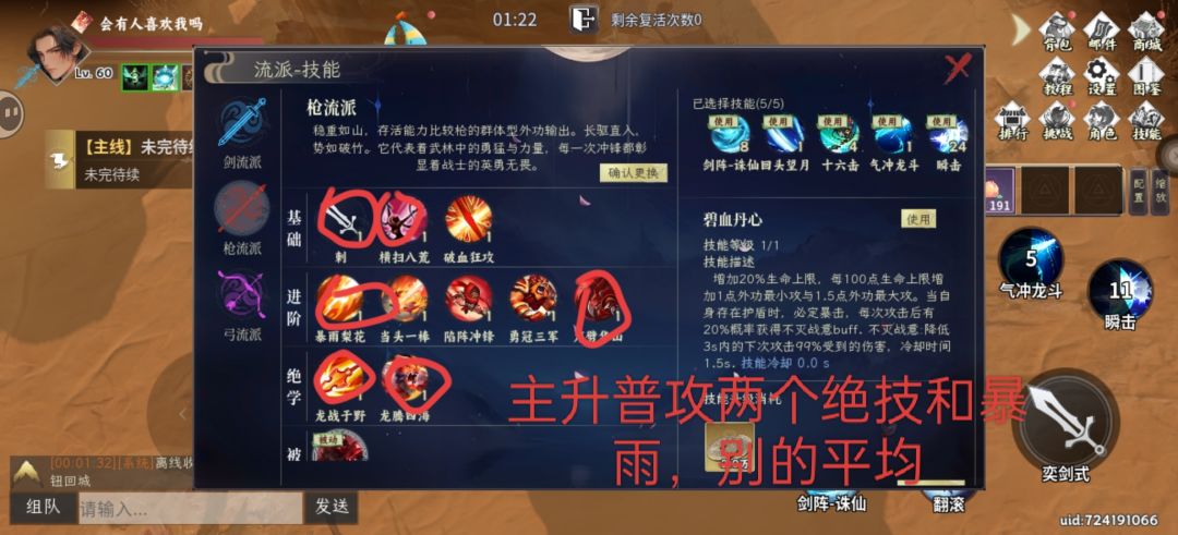 各种体系简略讲解 5