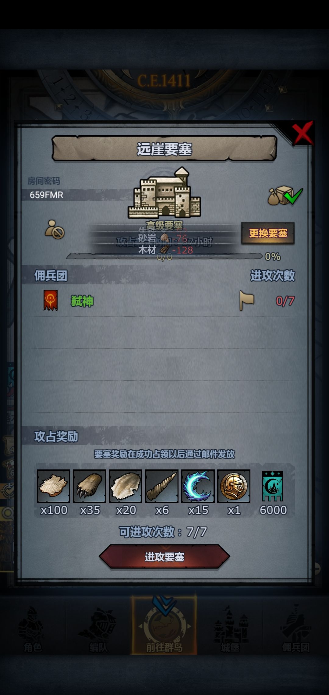 一大波要塞来袭,我们是他们的萝莉 9
