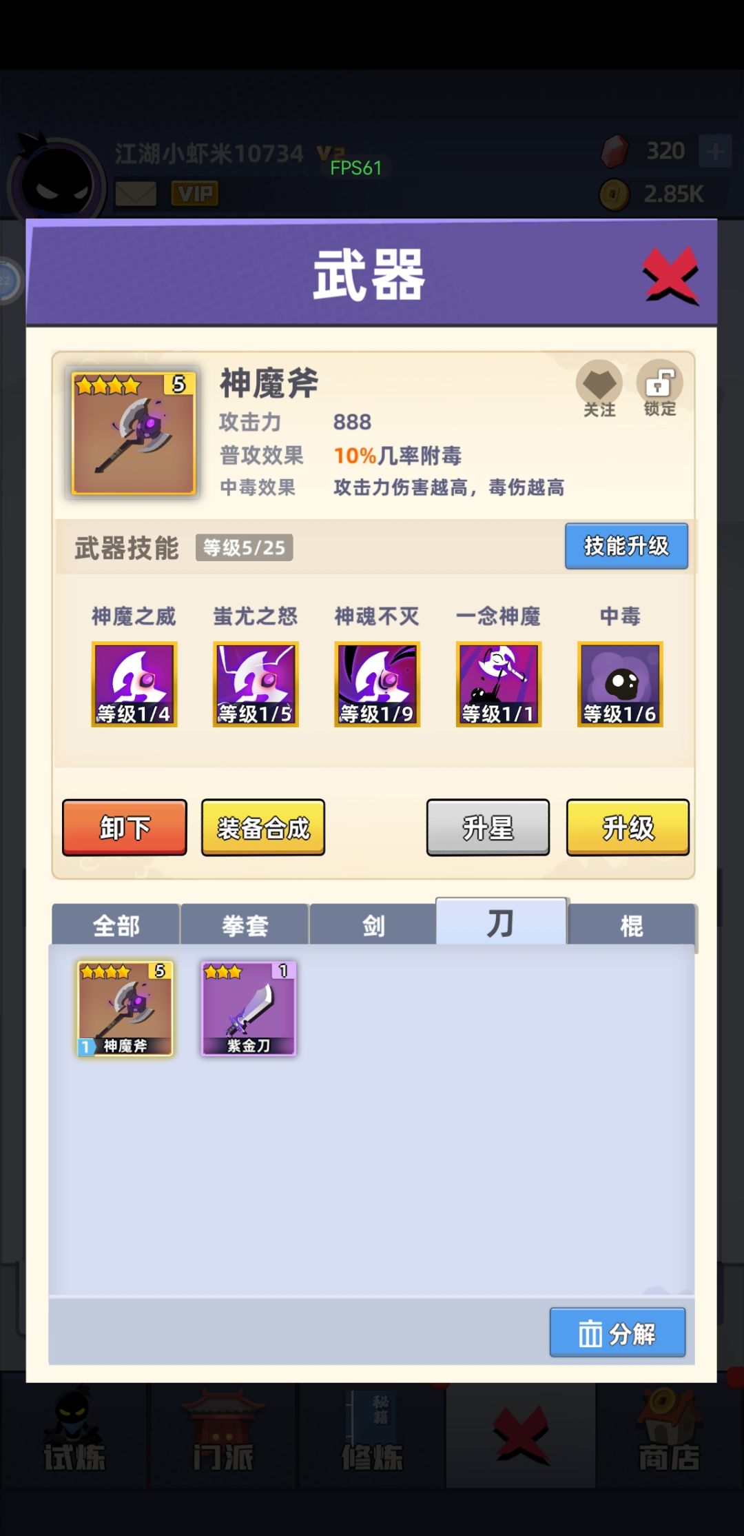 抽到这个武器可以直接弃坑了 2