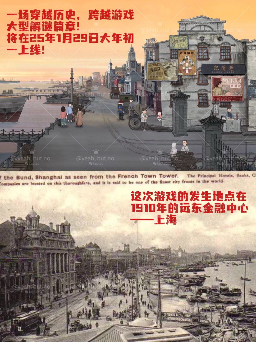 山河旅探——春节全新章节!重磅来袭! 2