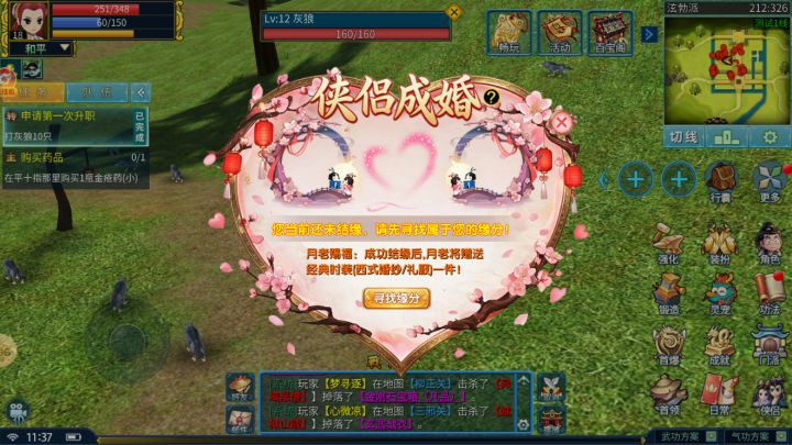 《贰点零江湖》这样的江湖,重拾一代人的江湖与青春!截图
