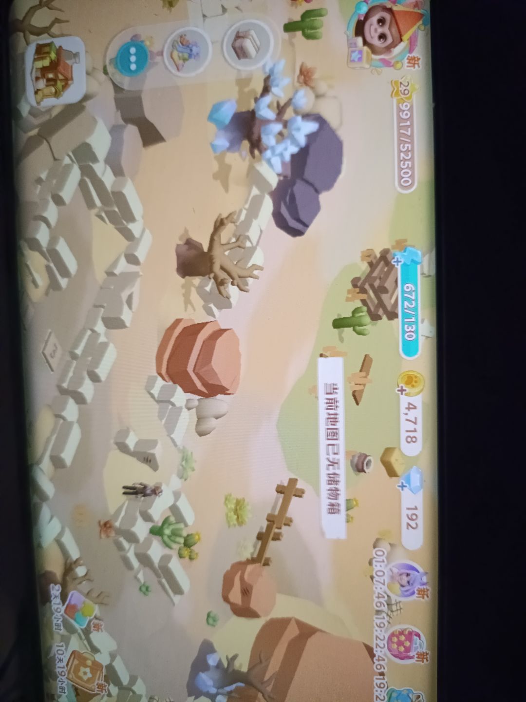 求攻略 1