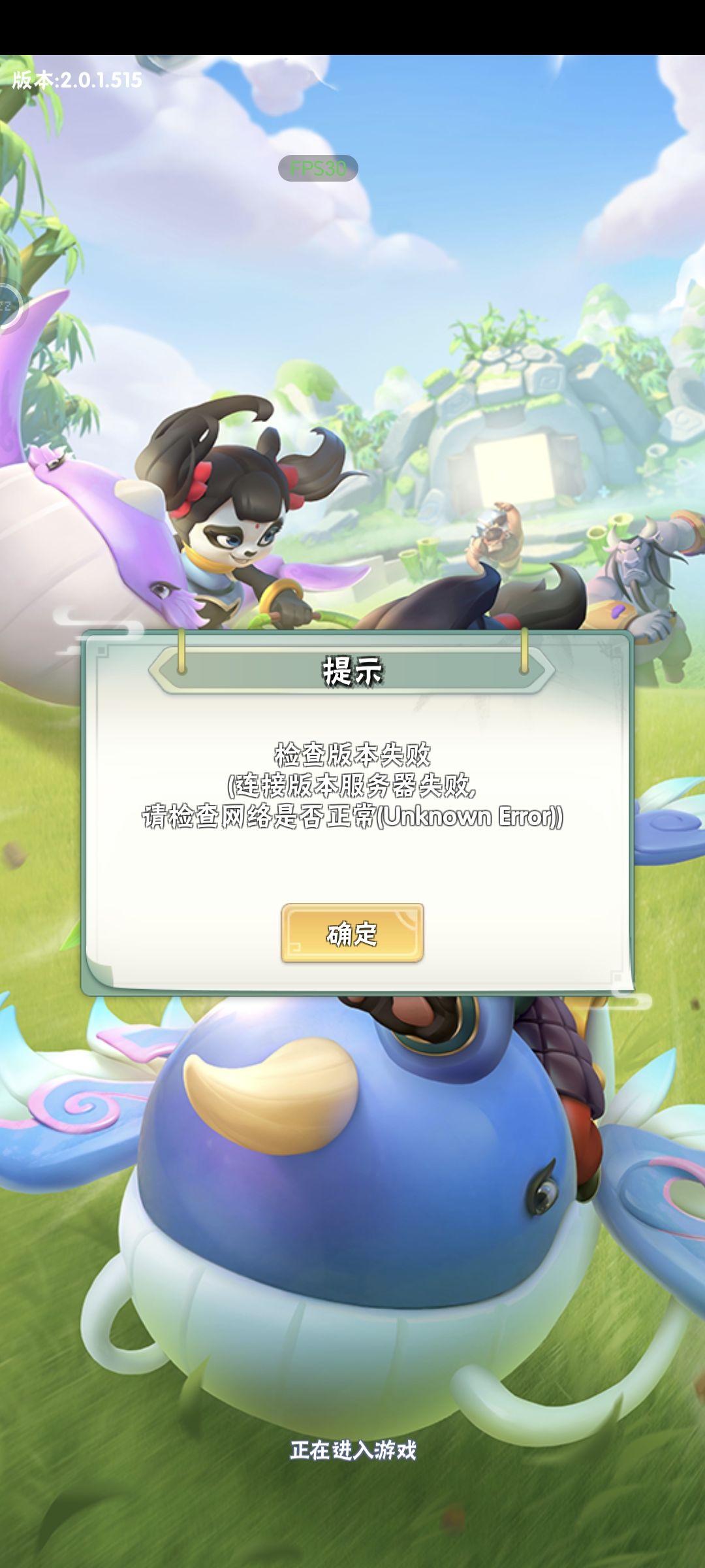 上不去 1