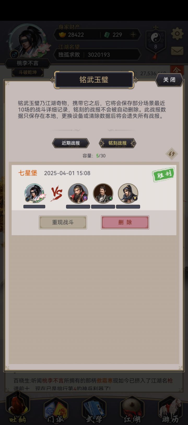 枪过七星截图