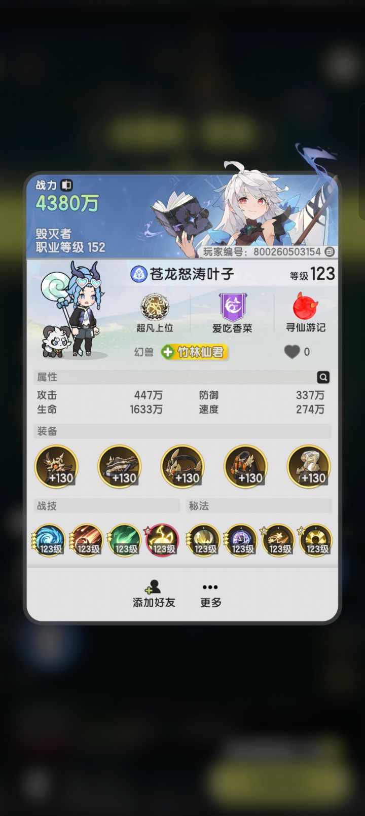 这是为什么啊 看不懂为何如此高攻击力截图