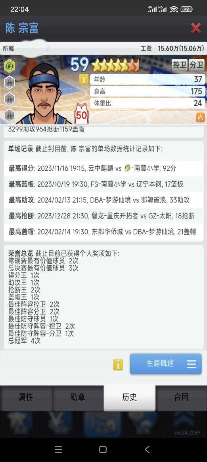 这种荣誉多的 是不是就代表隐藏特别好截图