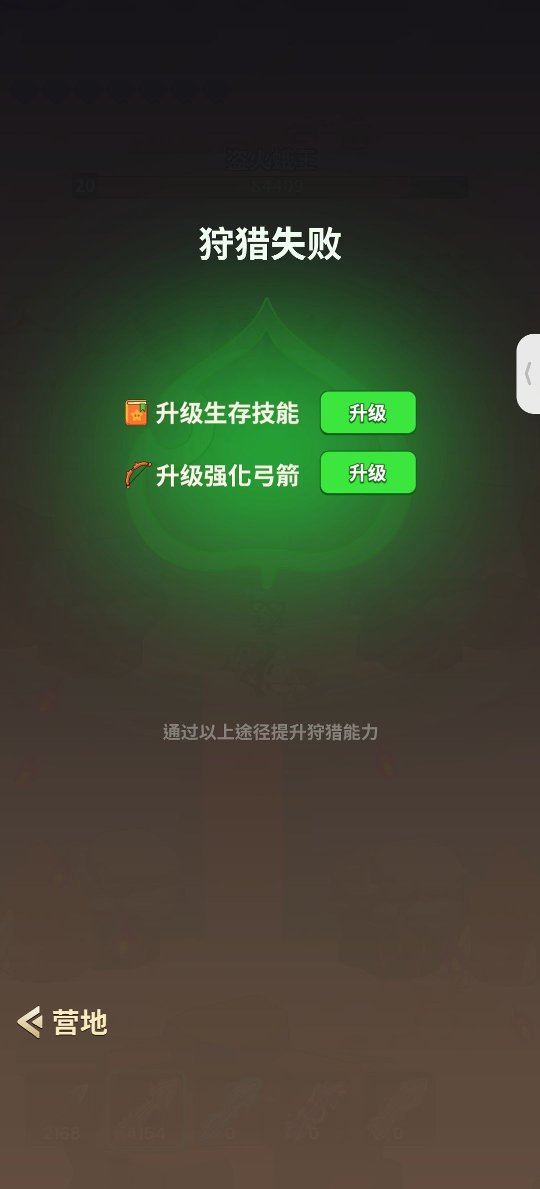 boss太难打，烦死了 2