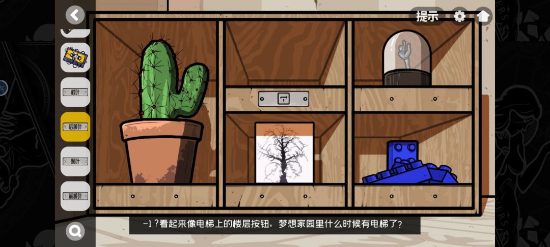 好耶通啦! 3