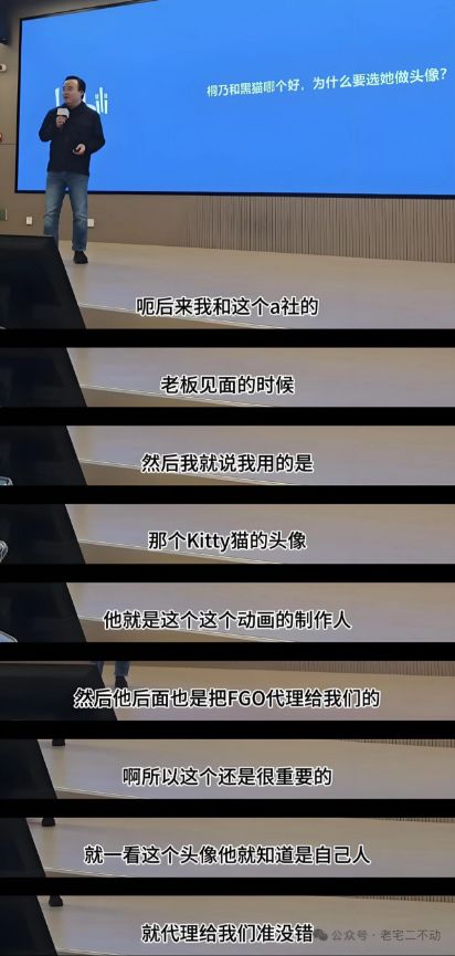 【快讯】陈睿头像促成FGO国服代理太亏贼了 2