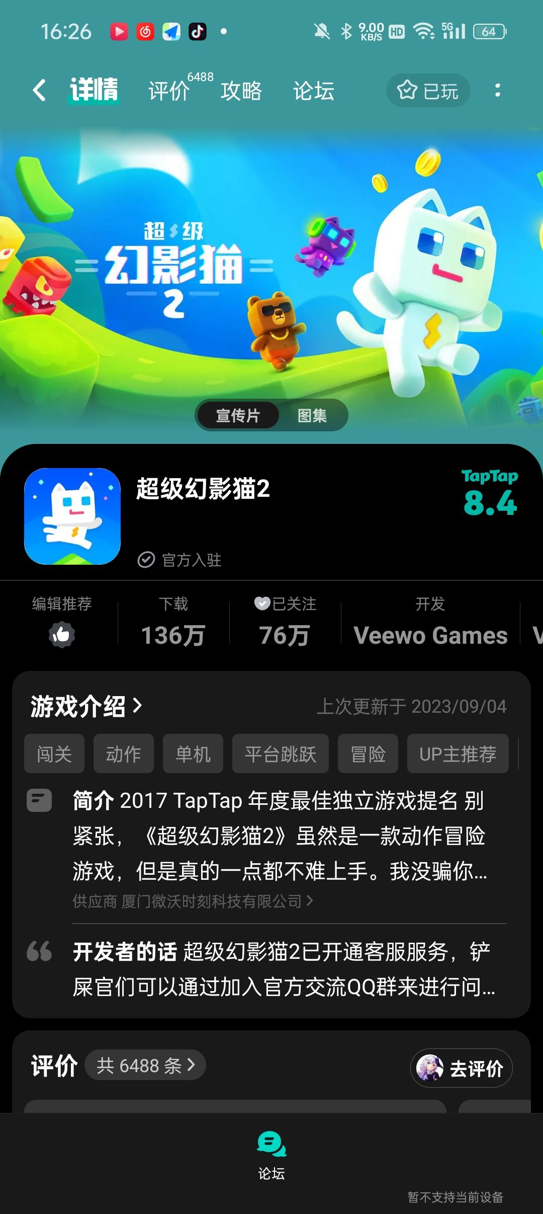 TapTap