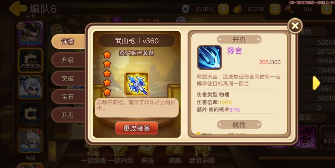 合肥15关,合肥通关啦 3