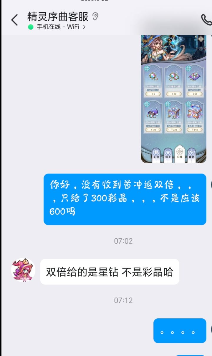 第一次听说充值标注双倍返的是普通货币截图