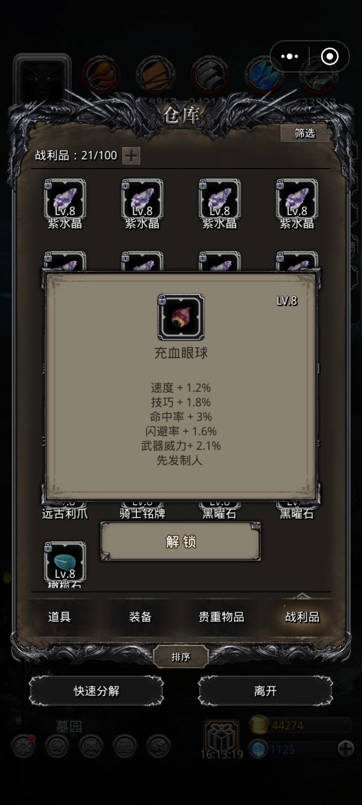 这种先发制人有用吗截图