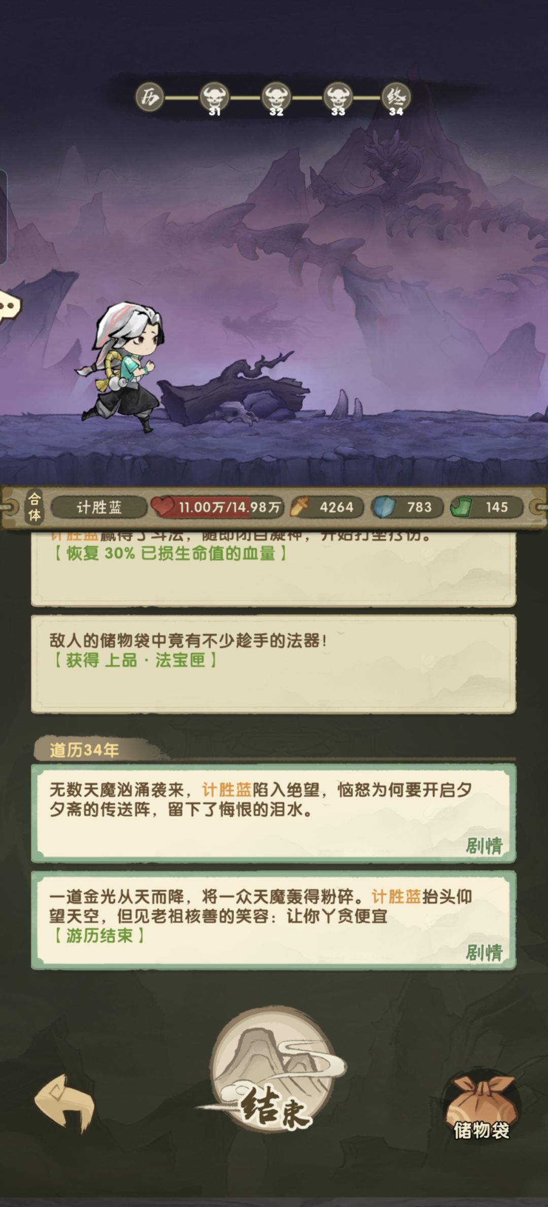 零氪终于过第八章了 1
