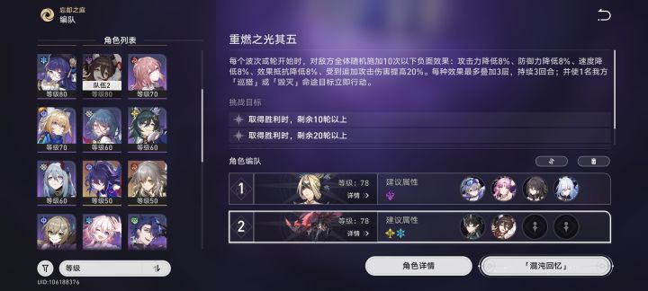 家人们,龙丹搭配配寒鸦(0命)还是驭空(5命)好?还有俩4星奶带谁?奶有白露专武
我是自动玩家来着截图