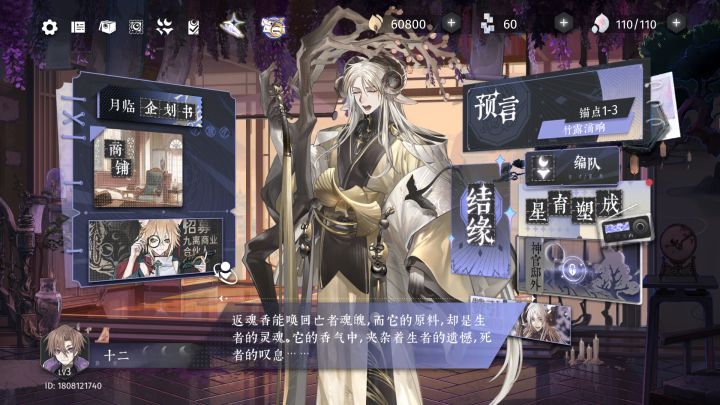 大家的眼球都没了呢，落宁蝉你有什么头绪吗
关鸠你怎么学落宁蝉说话了，咏月风雅你有什么头绪吗[表情_疑惑]截图