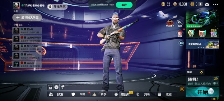 直接10连抽上线就有截图