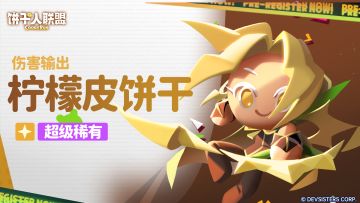 「角色PV#6」电光一闪，百发百中！这一箭精准锁定你！