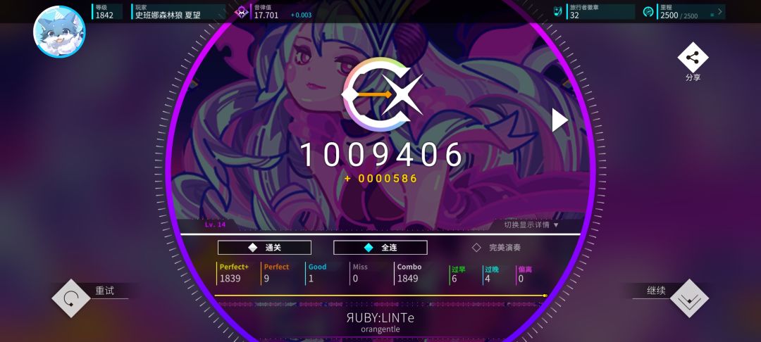 Rating 17.7.达成! 1