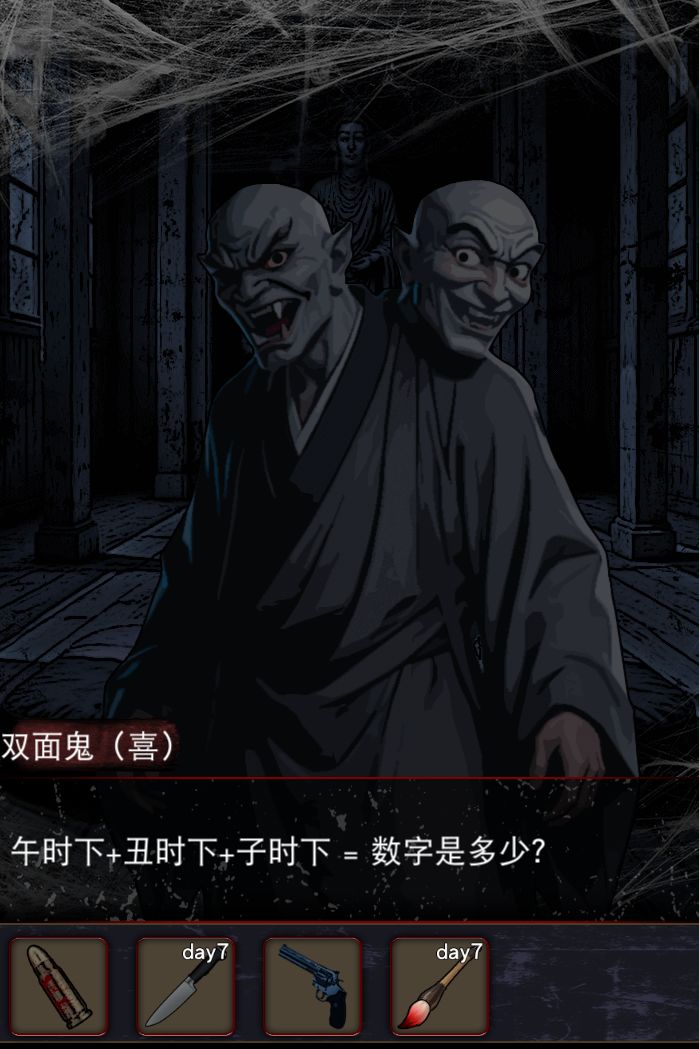 这个时辰到底怎么算的...... 3