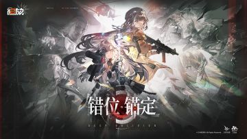 全新版本活动「错位锚定」现已开放！