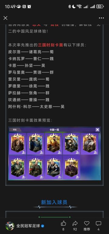 拒绝狗皮膏药乱贴，我们要纯粹的足球情怀