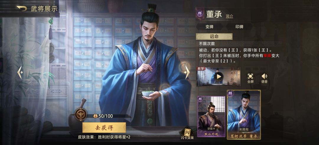 董承,紫卡都会给你配金色皮肤 1