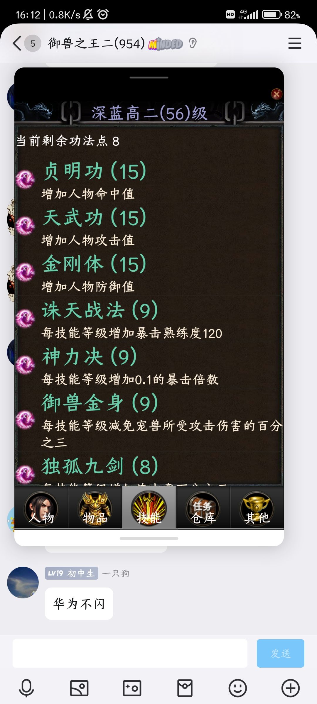 萌新入门攻略 3