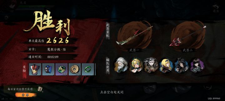 打卡!我的日常闯关!截图