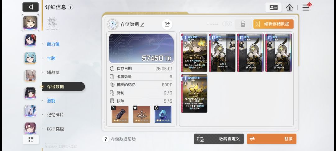 这个牌组可以了吗？ 2