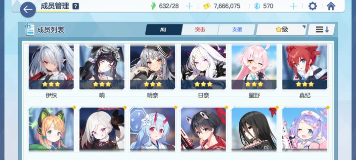 求大佬，怎么配队截图