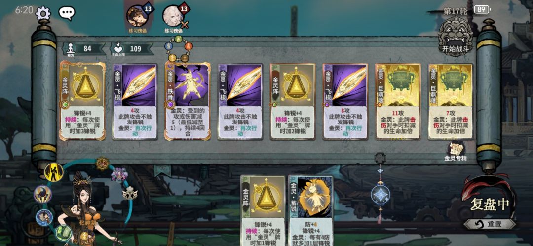 锻玄一个稳定后手宗门真的强吗? 2