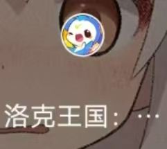 抢到了，机型不匹配捏[表情_委屈]截图