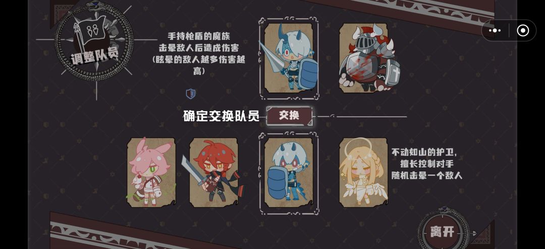 换哪个 2