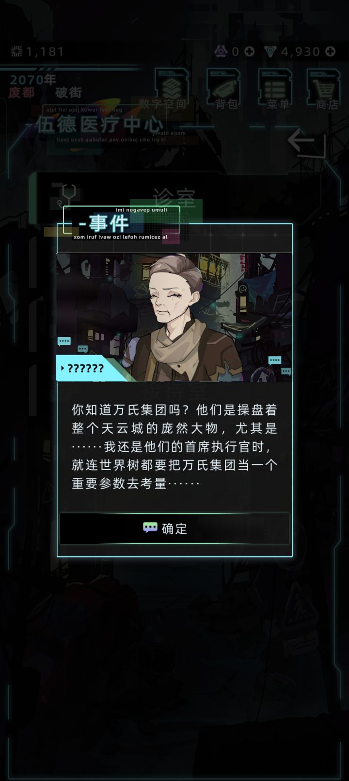 欧文.吉布森是骗子吗截图