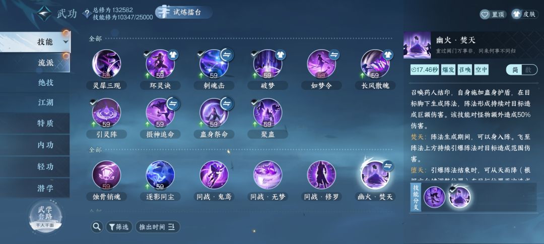 为什么装配不了技能 1