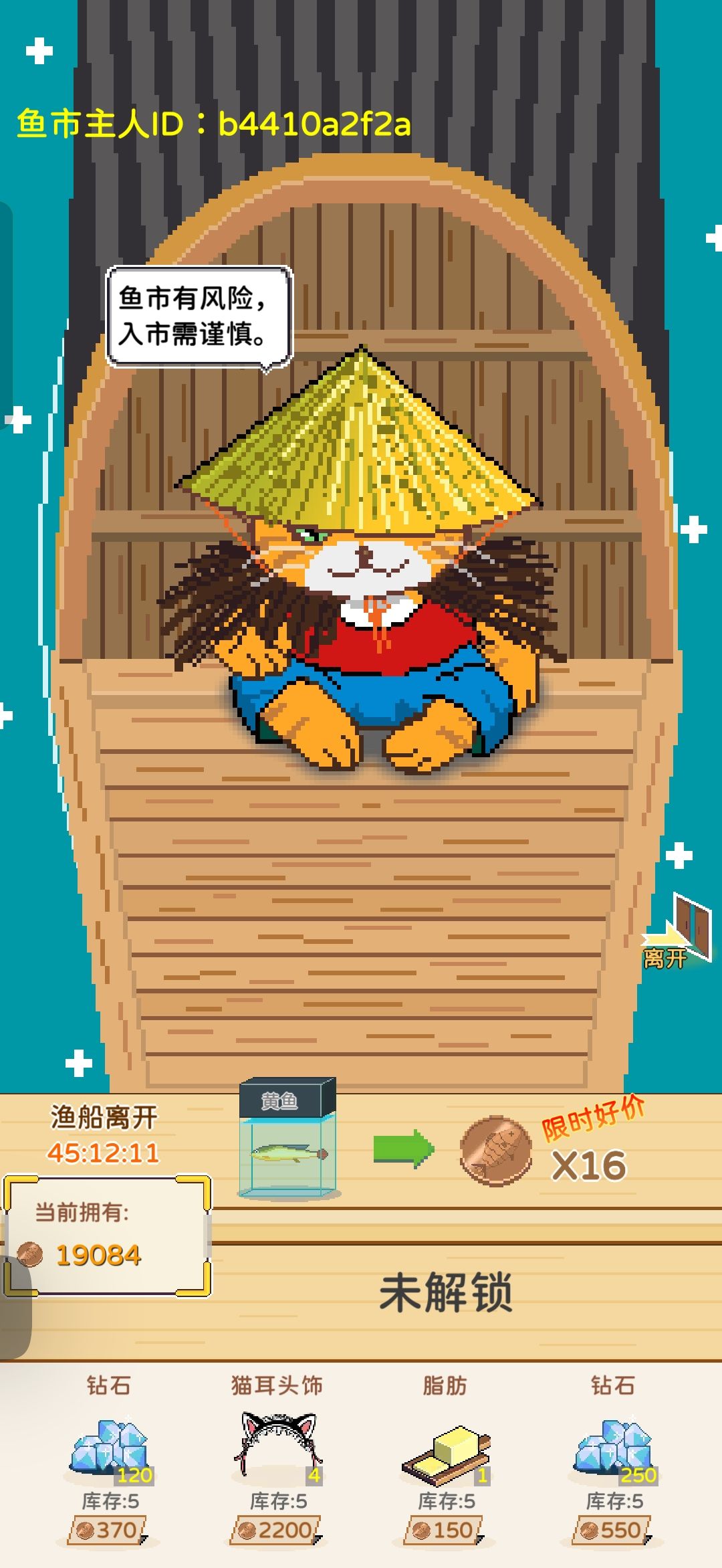 9.11~9.13鱼市常见高价鱼 5