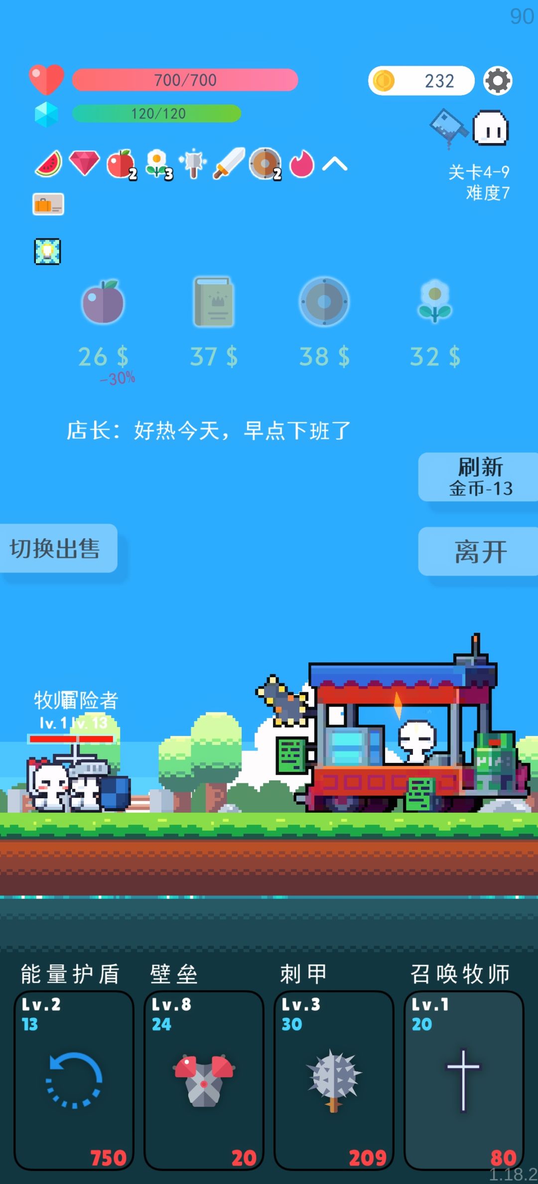 店长 1