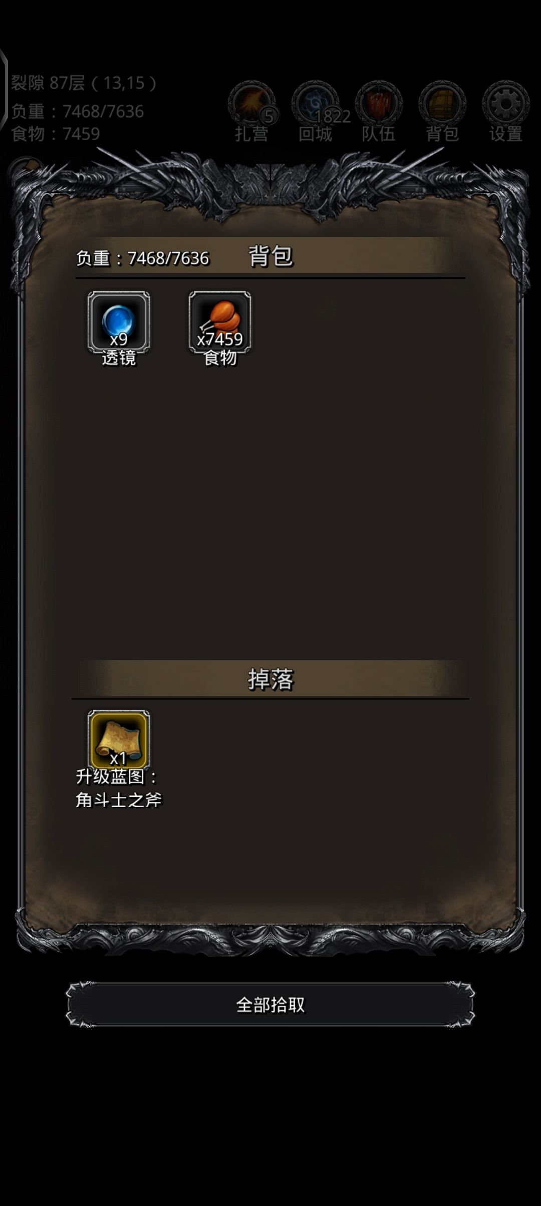 裂隙87,运气不错一次过了 2