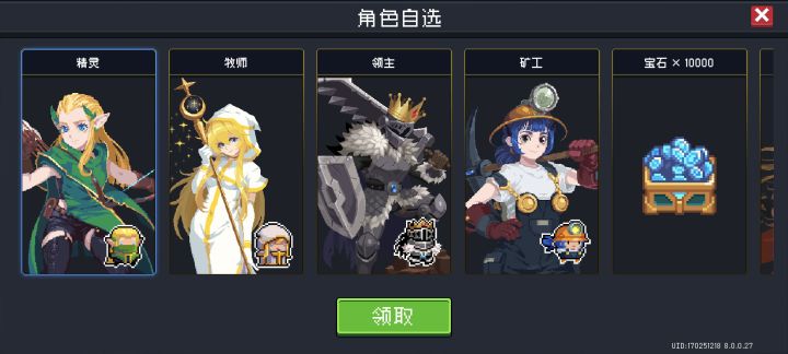 各位大佬,老玩家回归该选哪一个?,听说还有个什么新人入坑的自选,有没有啊?截图