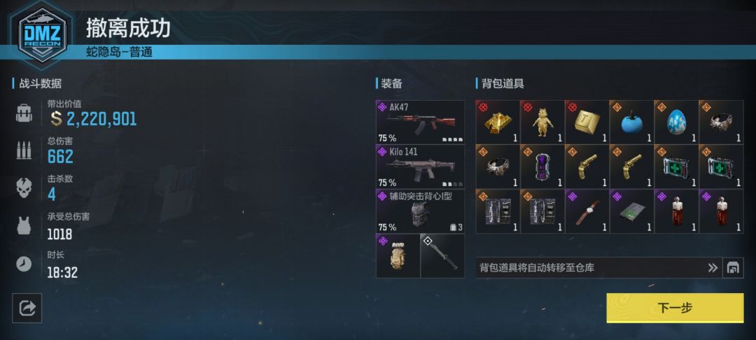 四把跑刀的收获 2