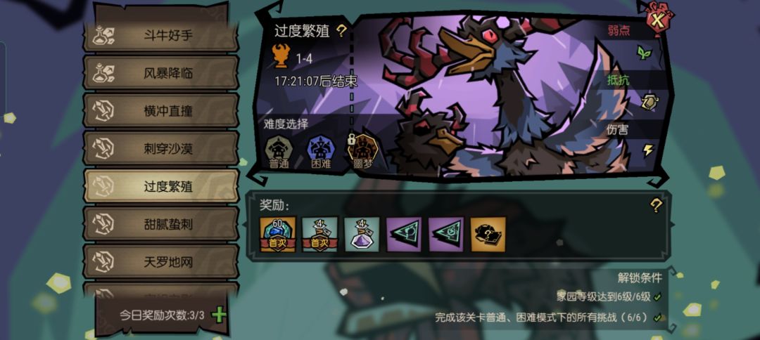 噩梦开不了bug 1