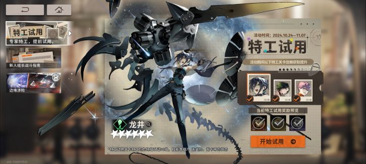不是,活动bug还没修好吗,赶紧给体力补偿!!!截图