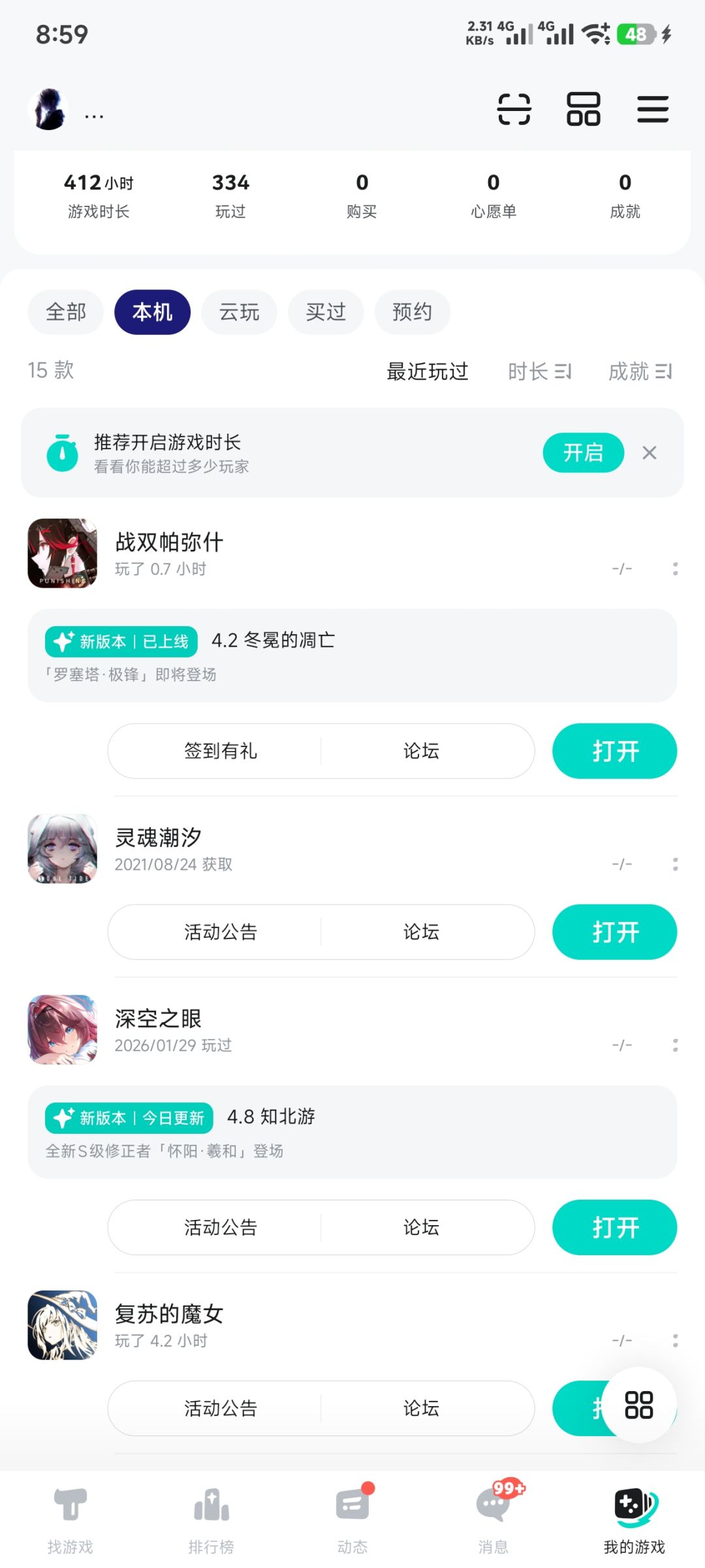 号没了 1