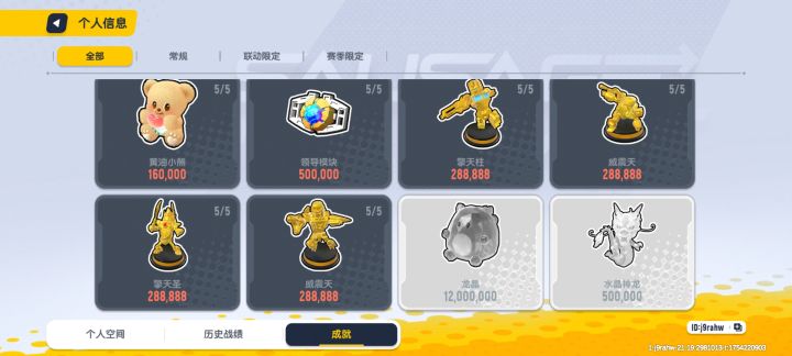 还差2个,就集齐了截图